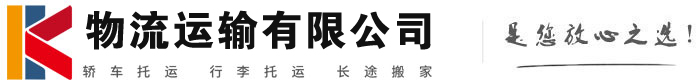 岷县物流有限公司